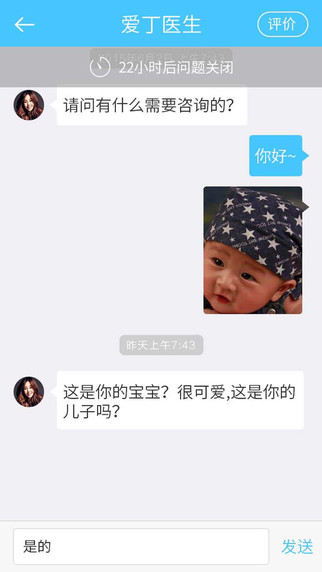 爱丁备孕