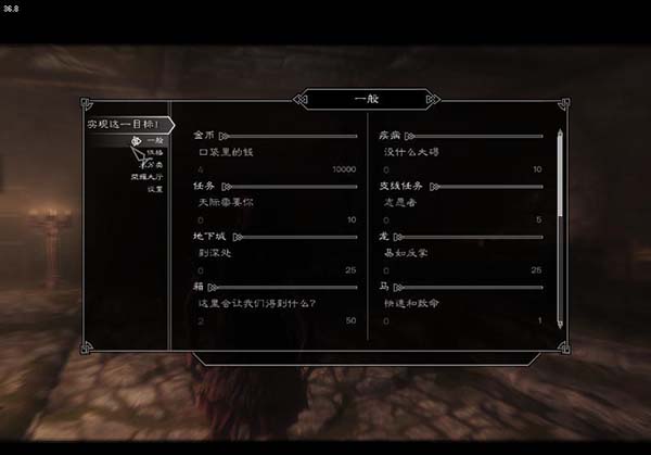 上古卷轴5天际成就系统mod下载