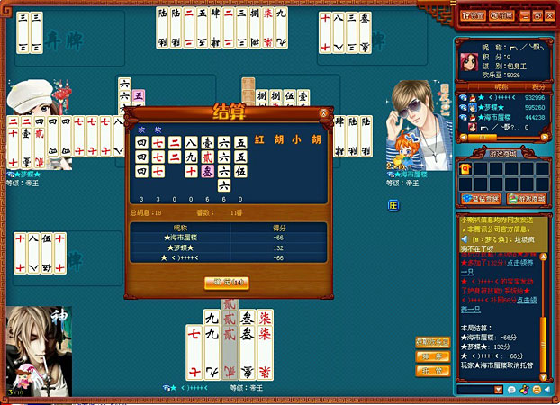 QQ跑胡子下载