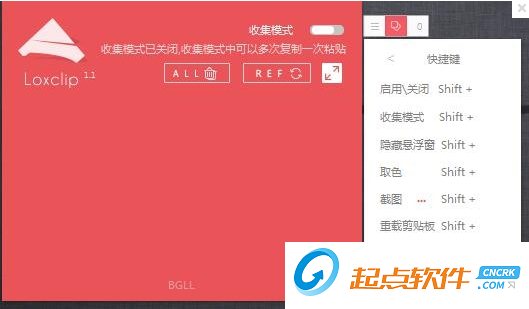 液切Loxclip(截图增强工具) 