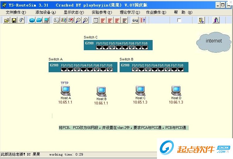 YS-RouteSim(一点通路由模拟软件)