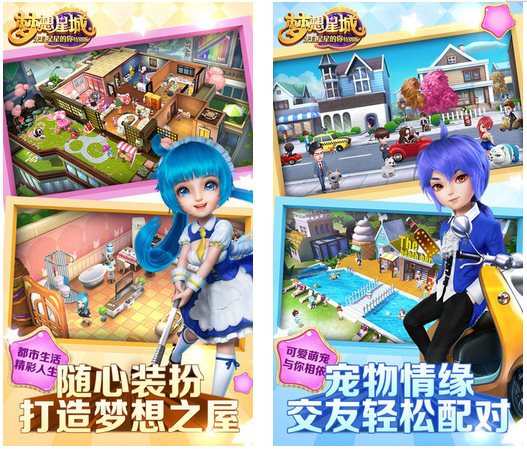 梦想星城