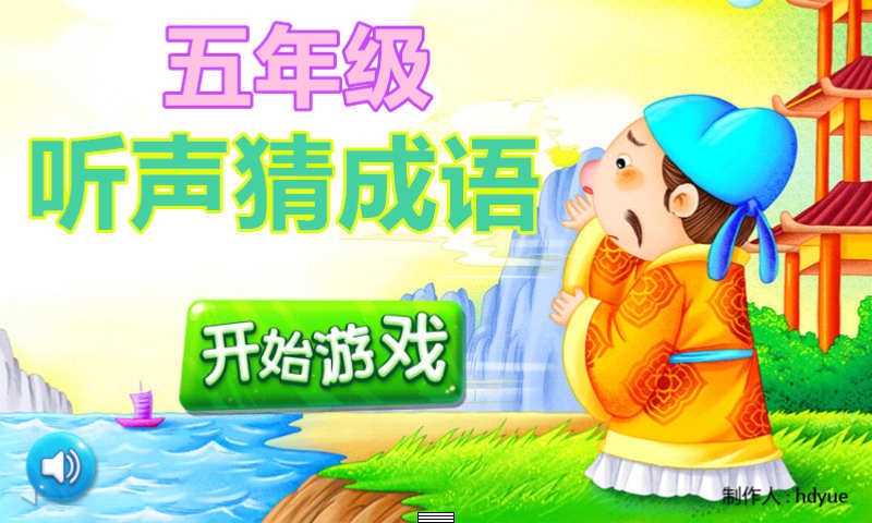 更猜成语一是什么成语_看图猜成语 动一动更健康,猜一猜不痴呆(2)