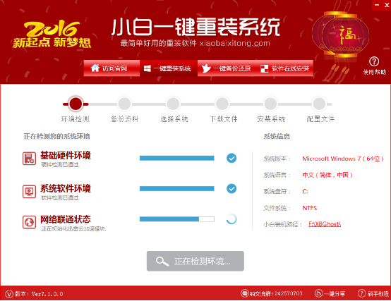 小白一键重装系统下载