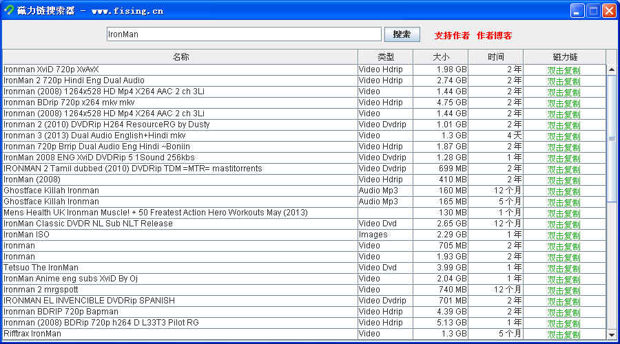 磁力链搜索器(Magnet Searcher) 1.0 免费版(磁力链接搜索工具)