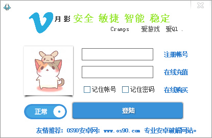 逆战辅助器