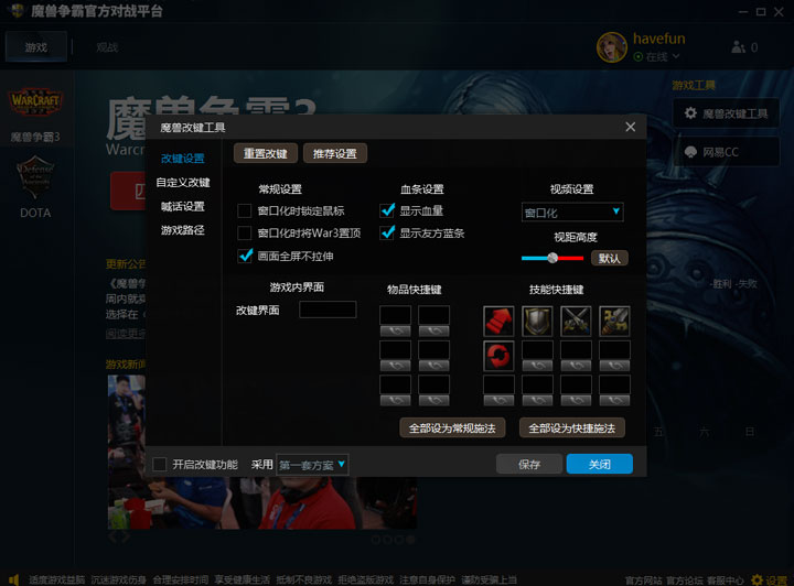 魔兽争霸官方对战平台|魔兽争霸官方对战平台