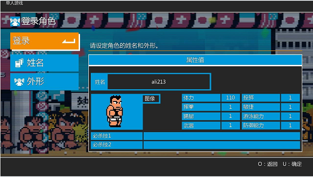 热血进行曲大运动会汉化补丁