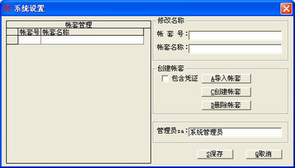财务管理软件