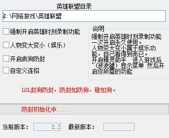 英雄联盟辅助软件下载