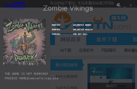 僵尸维京修改器