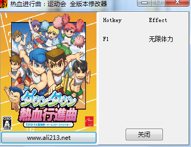 热血进行曲大运动会修改器
