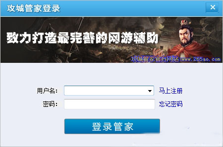 攻城掠地辅助免费|攻城掠地管家辅助 v0.1.29 官