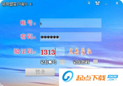 新商盟网上订烟系统