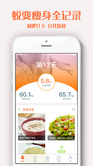 减约app