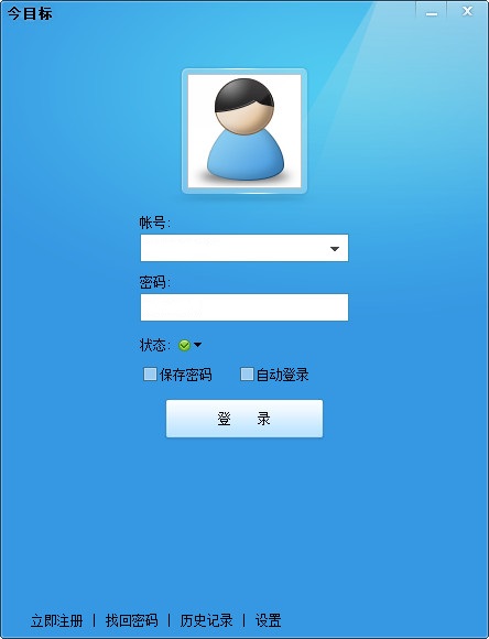 今目标