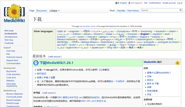 MediaWiki
