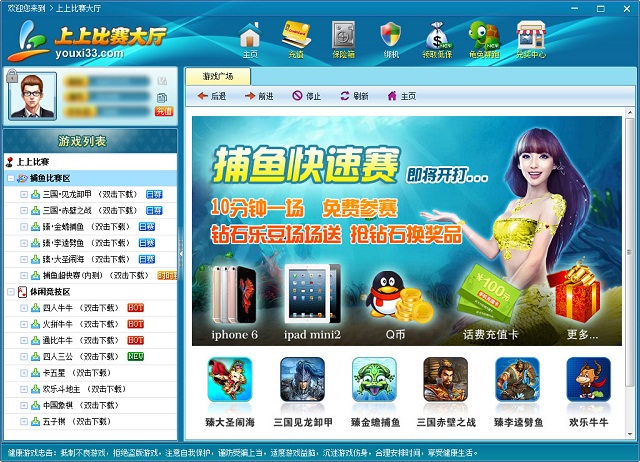 上上比赛大厅下载