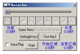 枫叶录音机下载
