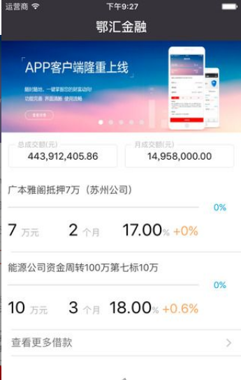 鄂汇金融