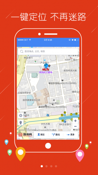 韩国地图app|韩国地图 v1.0.0 安卓版 - 中国破解