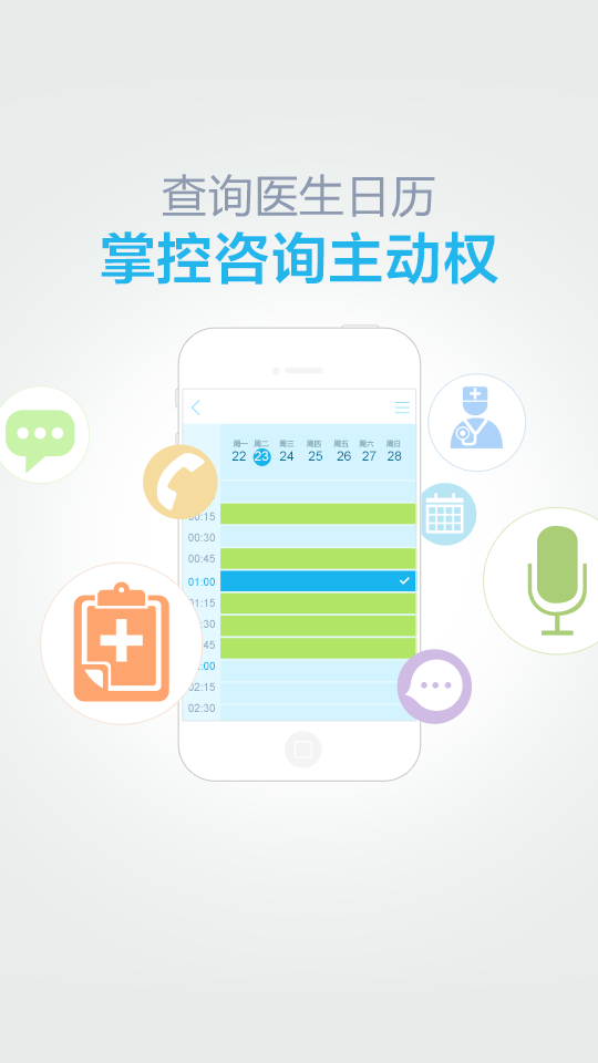 患者家
