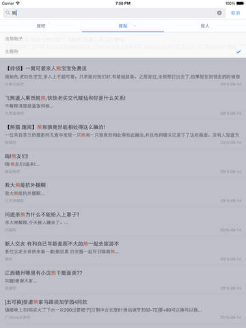 百度贴吧hd版