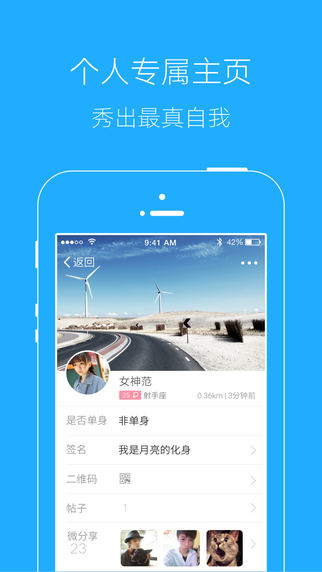 罗定e天空app