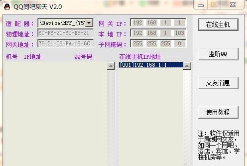 QQ同吧聊天