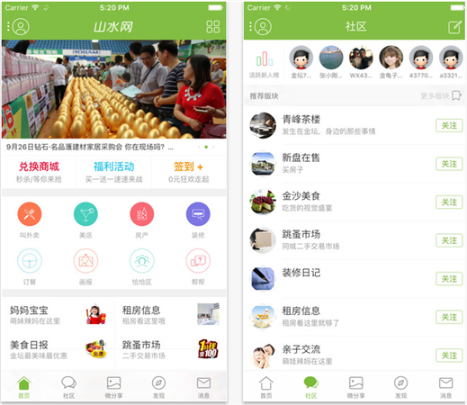 金坛山水网