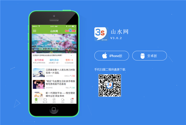金坛山水网