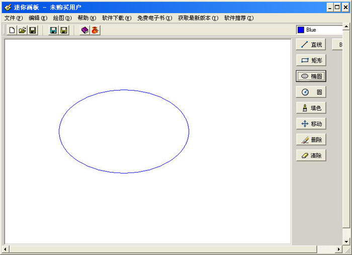 画图软件