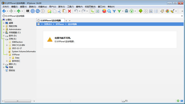 XYplorer下载