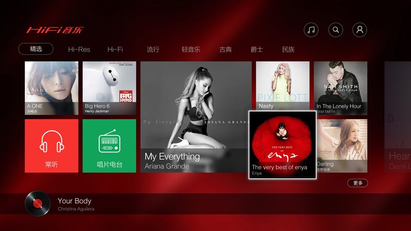 高品质无损音乐下载用什么 20151228104716885980.jpg