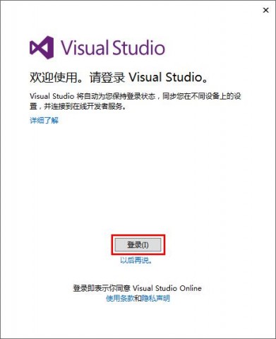 VS2015|Visual Studio 2015 免密钥破解版