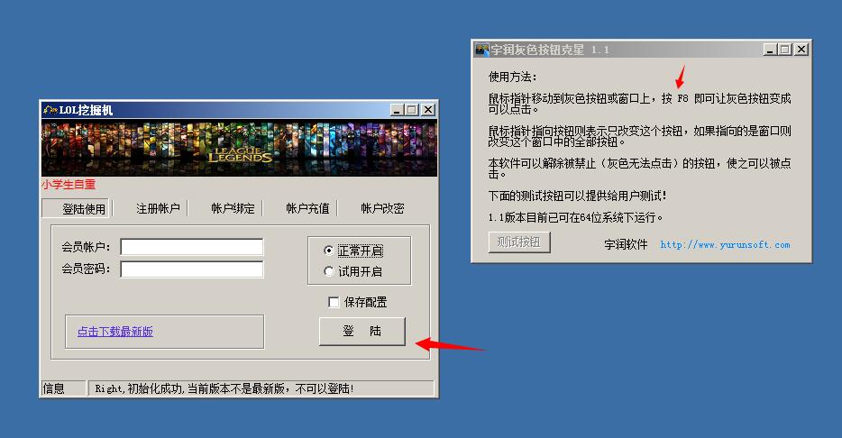 LOL挖掘机BOL辅助