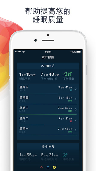 天天早安