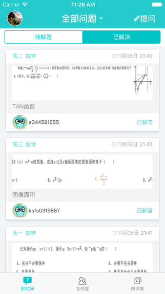 好哇学堂