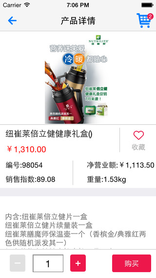 安利数码港
