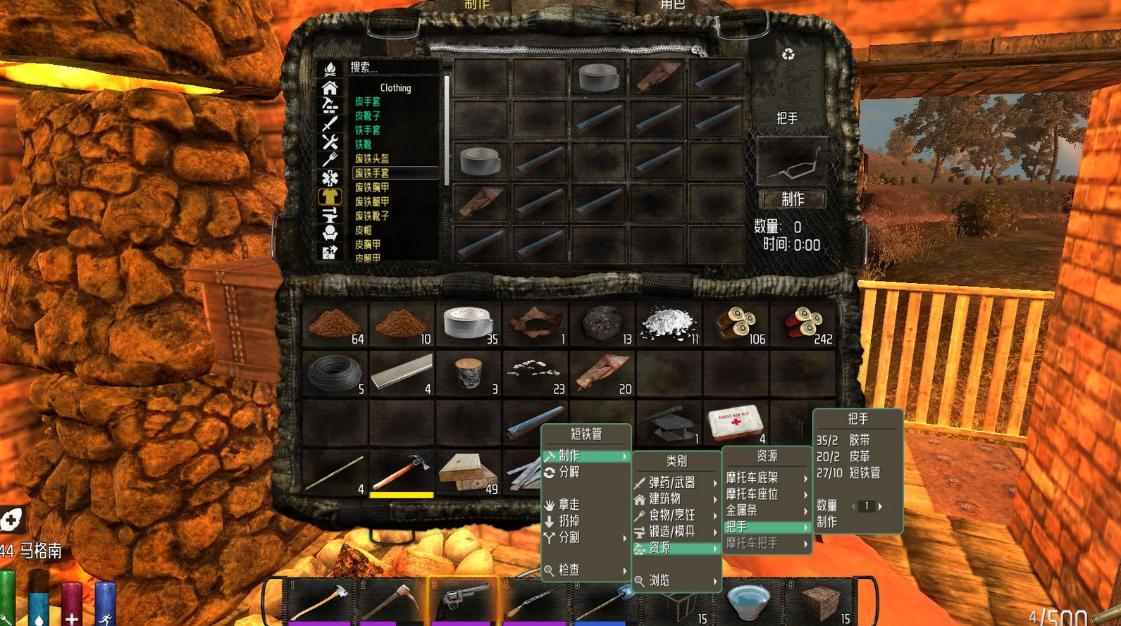 七日杀物品叠加