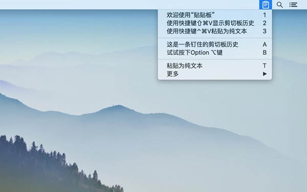 剪贴板下载