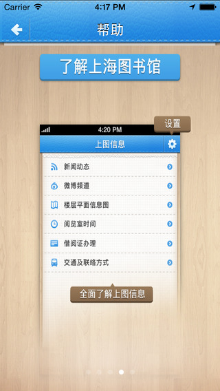 上海图书馆