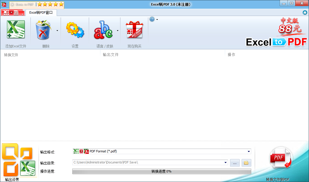 excel转pdf转换工具