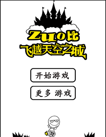 飞越天空之城