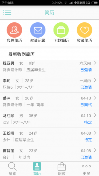 博卓招聘_轩博招聘图片