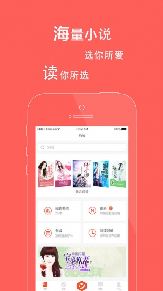 约读app