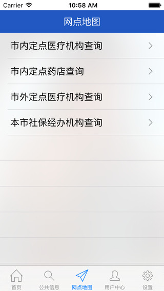 舟山社保|舟山社保app V2.1 iPhone版 - 中国破