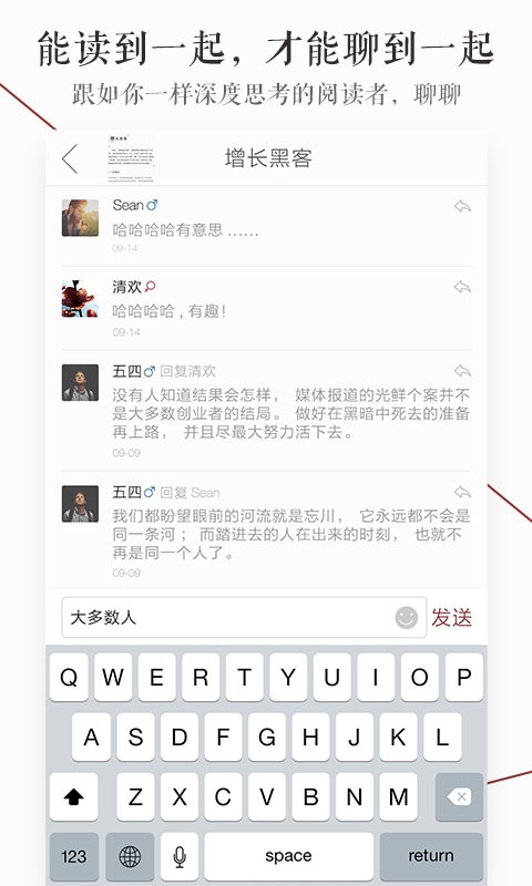 萝卜书摘