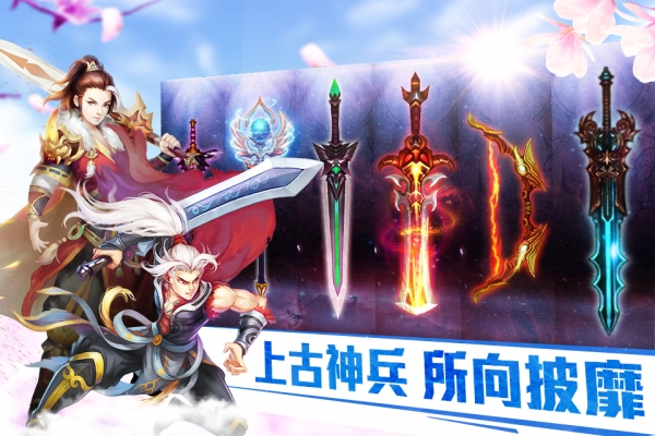 星辰决手游|星辰决 v1.24.1 安卓版