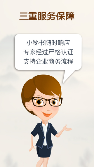 锦囊专家